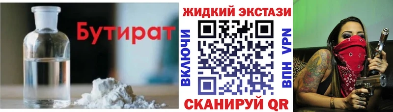 Бутират оксана  что такое наркотик  Андреаполь 