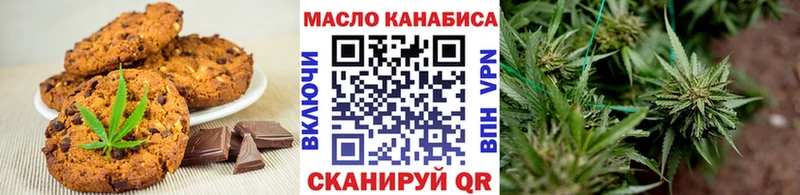 Печенье с ТГК конопля  Андреаполь 