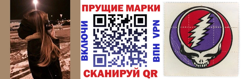 Наркотические марки 1,8мг  Андреаполь 